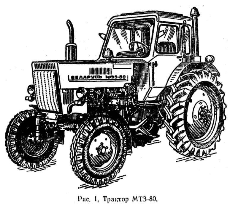 Трактора МТЗ 80 модели 1974 года